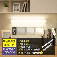 8 Вт с тремя штуками/теплым светом/длиной лампы 40 см/линии длина 1,5 метра A008A-BE