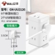 6 -BT+2USB 3M UU2126 Модель куба Рубика