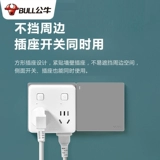 Прозрачный конвертер -преобразователь Multifunctional -in беспроводной домашний диван после 86 типов еще один или три вилки