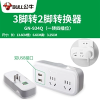 Один ход четырех содержит 2 USB -порт 934Q [3 отверстия в стене до 2 футов