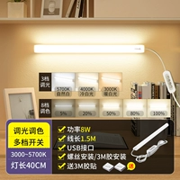 8 Вт [восьми штуковинов/трехступенчатая раскраска] Light 40 см. Длина 1,5 метра A008A-DE