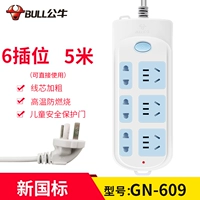 6 подключите 1,8 метра 603 [принесите защиту от перегрузки]