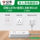 [Комбинированная модель] L07A+1,8M B5110 2 Plug