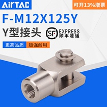 Original Yade hydraulic cylinder connection fittings Y-type connector F-M10X125Y M12X125Y M8 M16 M20