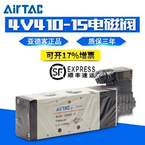 Original Yadek solenoid valve 4V410-15 4V420-15 4V430C 4V430E -15-A B