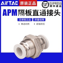 ATC original Yadke trachea separator through-plate straight connector X-APM-4 6 8 10 12 16