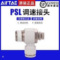 Yadek throttle valve speed control valve limited out PSL4-M5 6-01 PSL8-02 0SL10-030SL12-04A