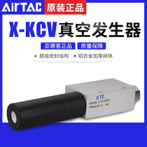 Original Airtac Vacuum Generator X-KCV-05 10 10 15 20 25 30-H S-S R-CK C