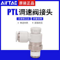 AirTAC Adel Push Lock Type Joint Speed Control Throttle Valve PTL4M5A PTL601A PTL802AB10