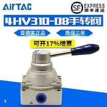 AIRTAC Hand valve 4HV230 4HV210 4HV310 4HV330 430-06-08-10-15-S-L