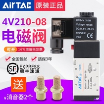 AIRTAC 4v210-08 solenoid valve Air valve 220v two-position five-way directional valve 24v coil cylinder