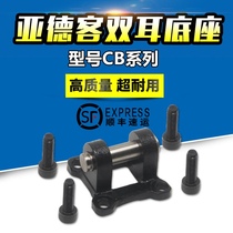 Airtac ACQ Cylinder Mounting Accessories F-ACQ32CB F-ACQ40CB F-ACQ50CB F-ACQ63CB