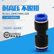 Trachea joint Quick plug Quick joint PU straight-through docking PY PE PU-46810 pneumatic joint Three-way elbow