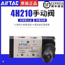 4H210-08 Manual valve AIRTAC Manual valve 4H210-06 4H310-10 08 230C-08 4HA
