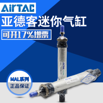 Airac aluminum alloy mini cylinder MAL40X25X50X75X100X125X150X175X200
