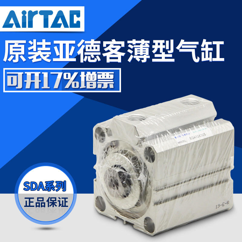 Yadke AIRTAC thin cylinder SDA100 80X55X60X70X80X90X100SB cylinder