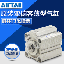 Yadke AIRTAC thin cylinder SDA100 80X55X60X70X80X90X100SB cylinder