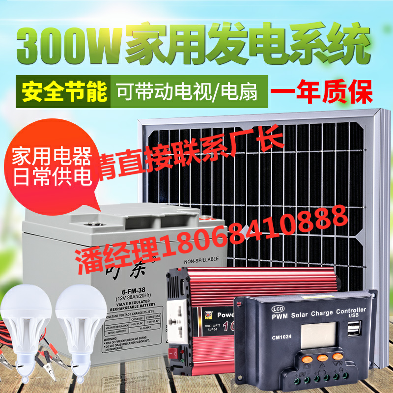 Dingdong Solar Generator Home Complete 220V Small solar cell photovoltaic panels Power Generation System Outdoor-Taobao