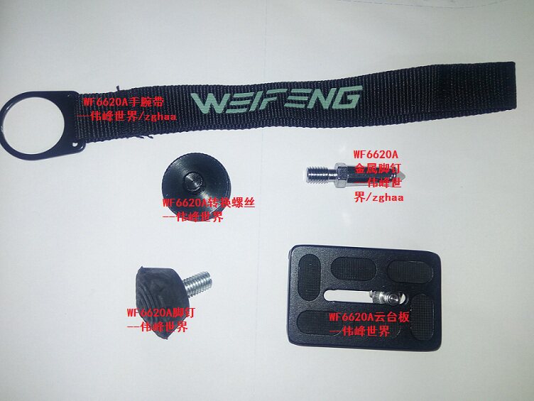 High Great Peak 6620A Tripod Panel Quick Fit Board Conversion Screw Metal Foot Nail Rubber Mat wrist accessories