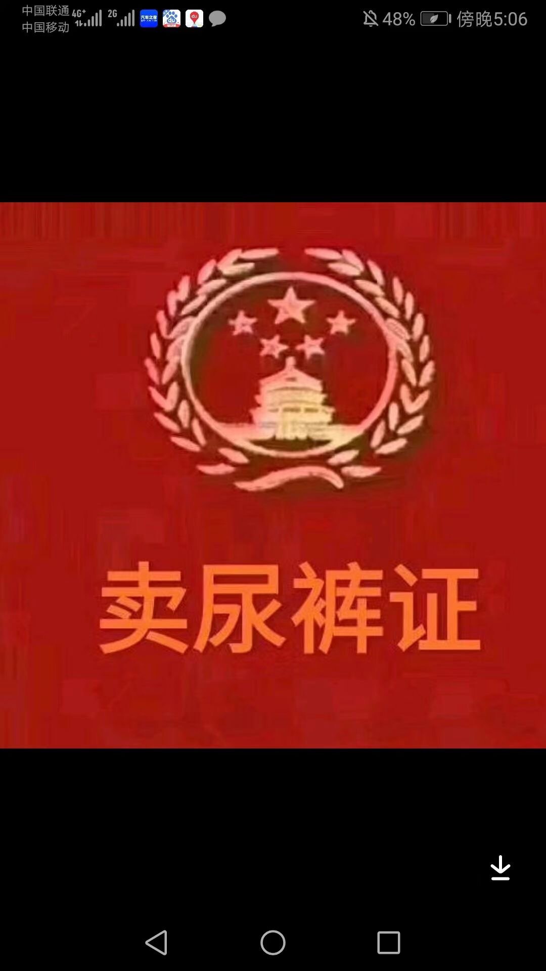 燃燃母婴用品店的LOGO