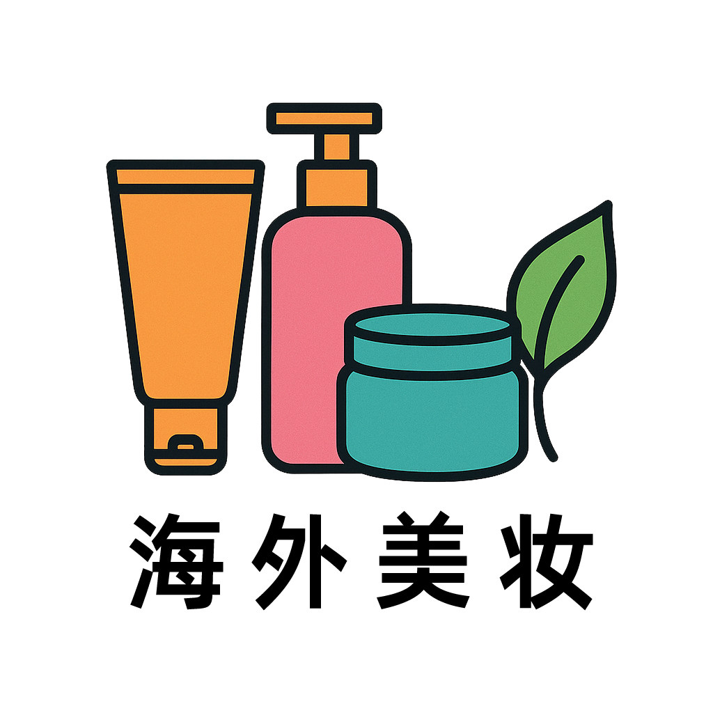 茜茜美妆护肤海外全球购