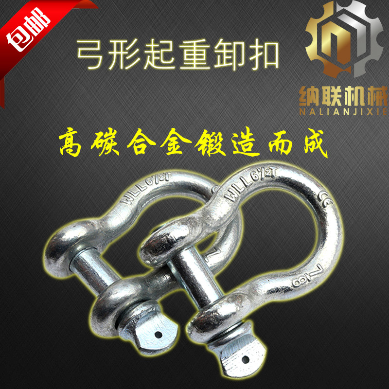 American bow lifting tool shackle horseshoe ring buckle high-strength G209 shackle connection buckle ring U-shaped