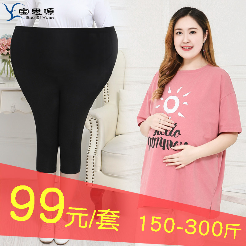 Gats up for overweight pregnant women's inner lap pants 7-pants 200 catty Belly Summer Thin Modale Big size 300 catty