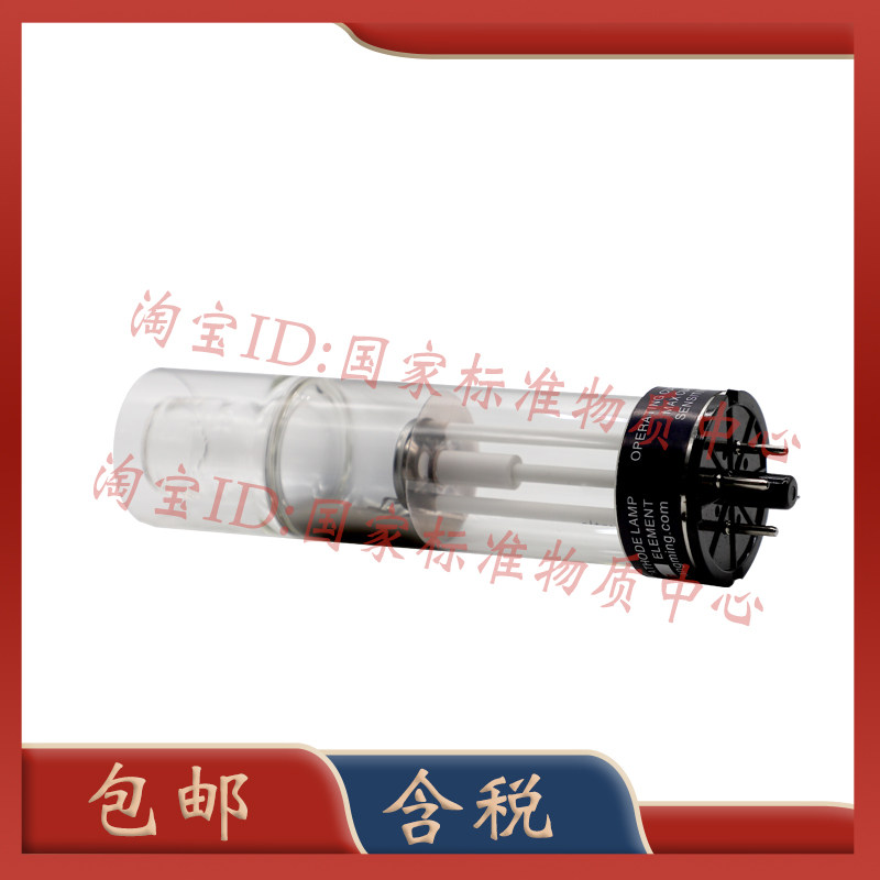 曙光明KY-1/2型空心阴极灯 原子吸收元素灯铅灯铬铜灯铁镁锰-含票