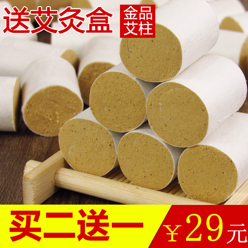 45:1 Jinyi Ai Ai Ai Grain 10 years Chen household with Tongren Tonghong Acupuncture column smoke - free acupuncture column pure Acupus