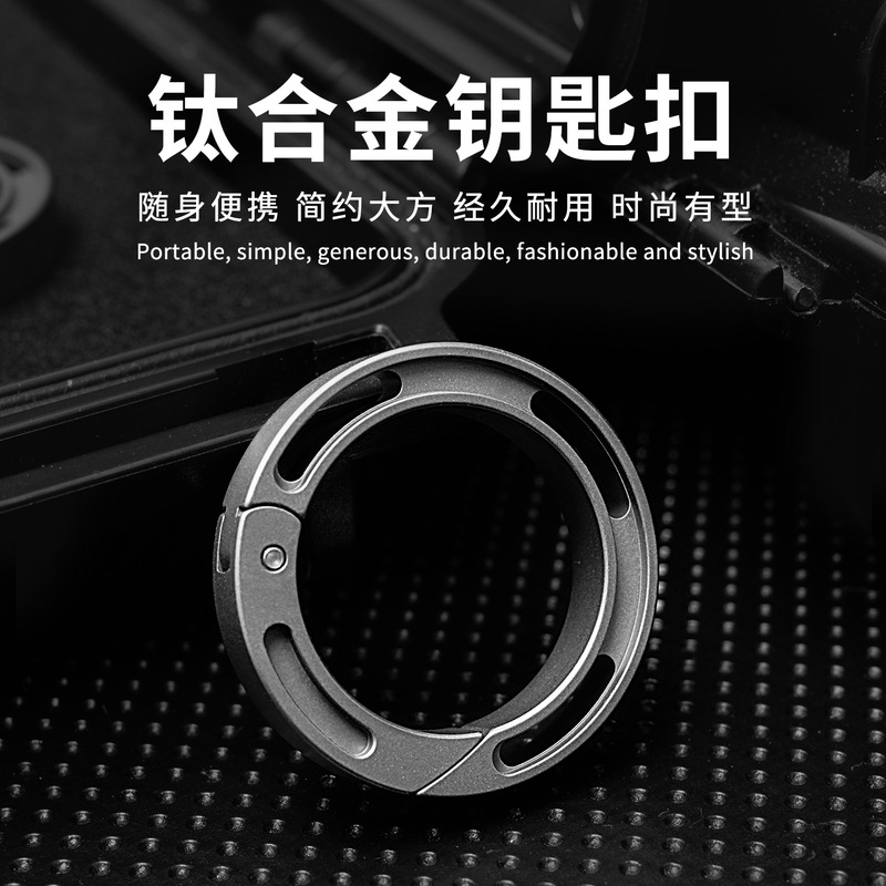 Qb02 Titanium Alloy Keychain Round Ring Buckle Car Keychain Pendant Edc Tool Mechanical Press Keychain