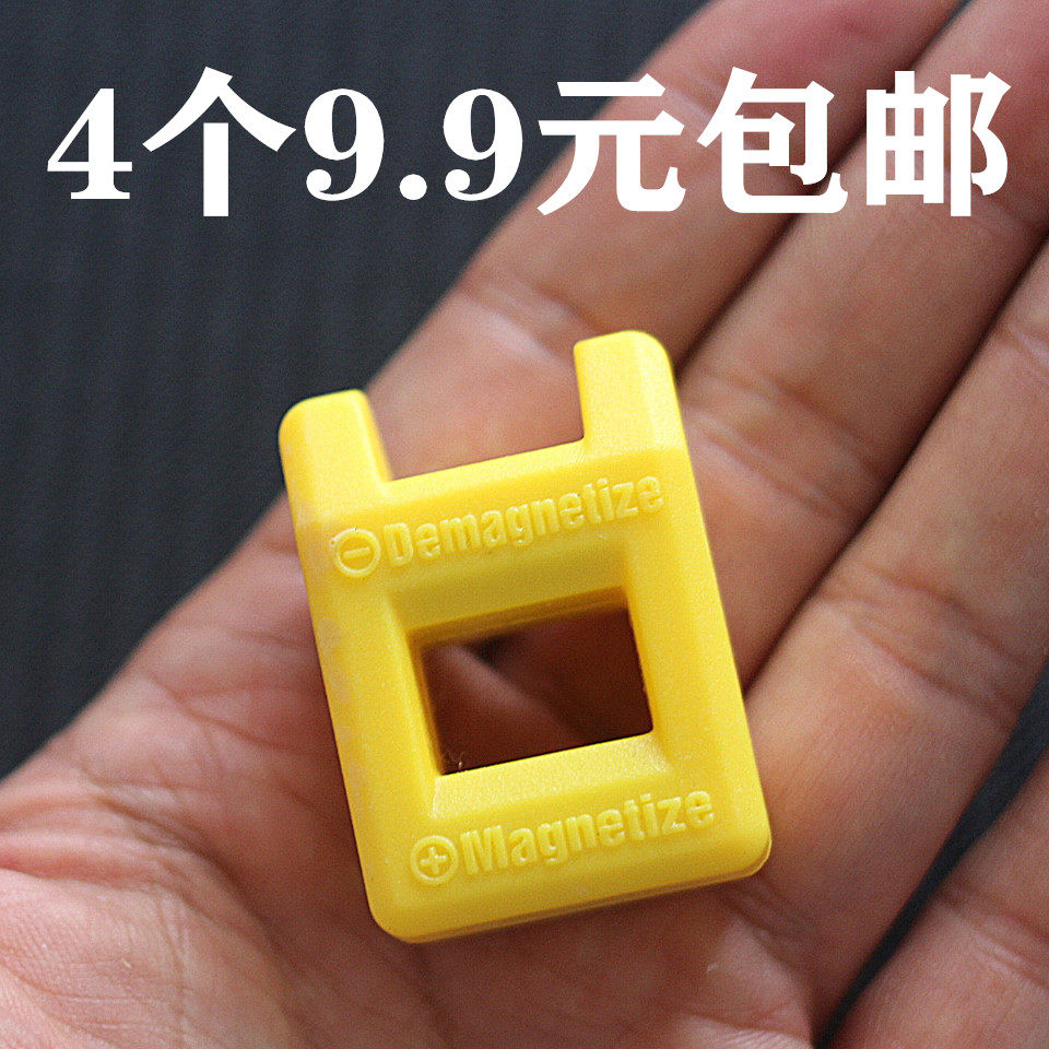 Screwdriver batch izuo WATCH PLUS MAGNETOR MINI PLUS MAGNETOR ON MAGNETIC CHARGE MAGNETIC REDUCTION MAGNETIC FAST DEGAUSTER -TAOBAO