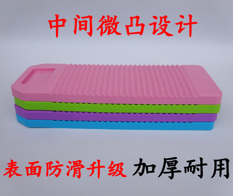 Home washboard thickened laundry board cooked plastic new durable washboard candy color medium and large penalty kneeling massage board