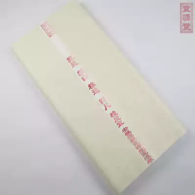 Anhui Jingxian four-foot cotton rice paper sandalwood raw rice paper 69times 138CM calligraphy pure handmade rice paper