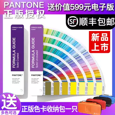 US imported genuine Pantone Pantone color card Pantone international standard C card U card CU color card GP1601A