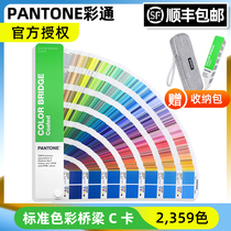New version of PANTONE RGB CMYK color card color bridge C card glossy version 2359 color GG6103B