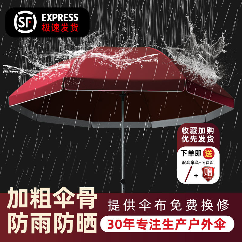 Large Commercial Advertising Umbrella for Stalls, Sunshade Umbrella for Outdoor Use, Large Patio Beach Umbrella