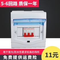 Household distribution box 5-6 Circuit 5 bit 6 bit waterproof open box open installation concealed circuit breaker box wiring industry