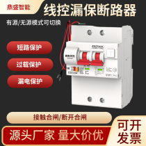 Wired leakage protection circuit breaker wired with auxiliary contact control air switch ZJSBL7