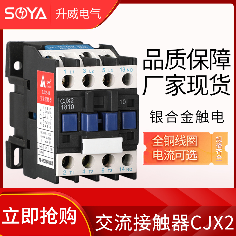AC contactor CJX2-0910 1210 1810 2510 2510 4011 3210 5011 5011 6511 8011
