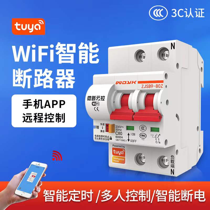 Internet of Things wifi smart air switch mobile phone remote control remote open circuit breaker wireless graffiti APP