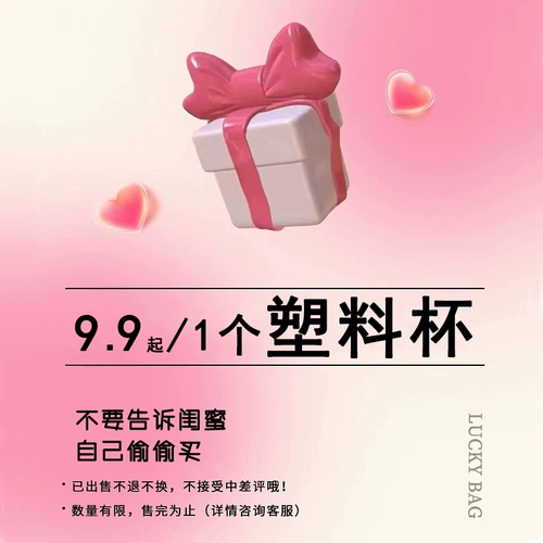 Бонус за оформление, пластиковые стаканчики для тех, у кого нет денег