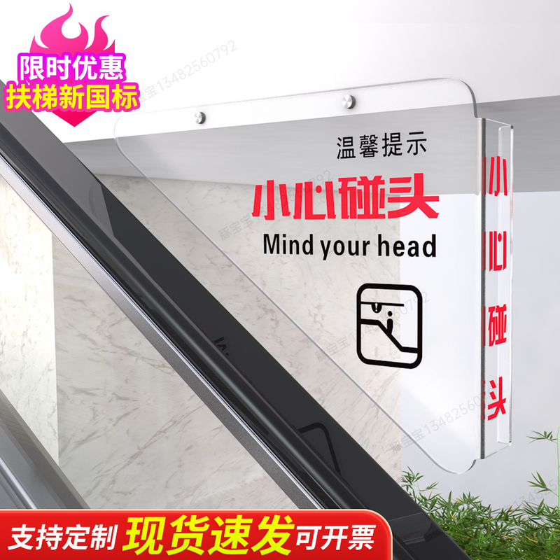 Escalator Anti-Collision Acrylic Signs, Caution Signs for Elevator and Escalator Collision Prevention, National Standard Hanging Signs