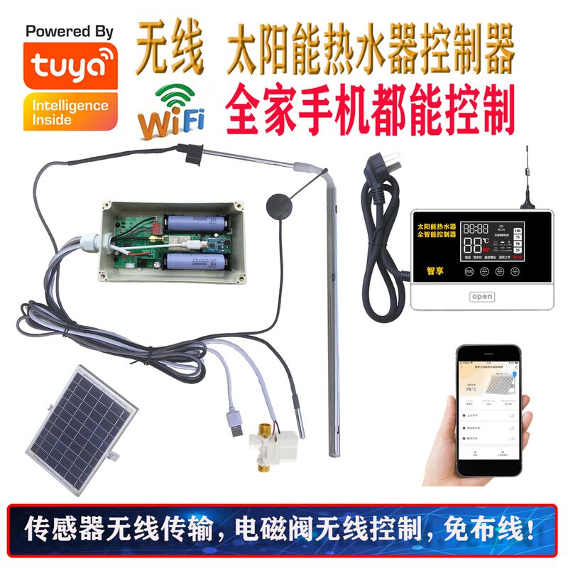 Wireless Solar Automatic Water Supply Controller Wifi Mobile Phone Remote Control