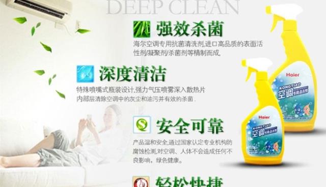 nước tẩy bồn cầu không mùi Haier nhỏ đồng hành hộ gia đình điều hòa không khí đặc biệt máy nội bộ đặc biệt chất tẩy rửa chất khử trùng chất khử trùng - Trang chủ nước tẩy nhà vệ sinh giá
