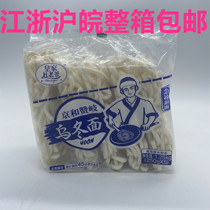 Sushi cuisine frozen Jinghua food Wudong noodle Royal Du Frozen Frozen Noodle 1 25kg