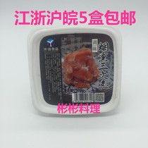 Sushi Cuisine Yangqi Smoked Salmon 500g Box Seafood Horseradish