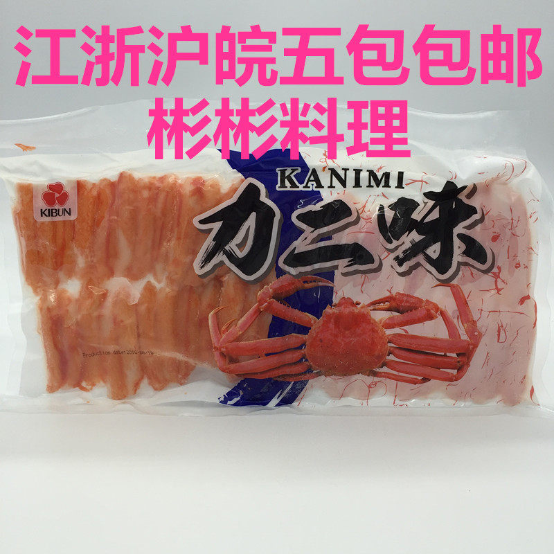 Sushi cuisine imported Li two flavor crab meat stick crab stick crab flavor stick 500g