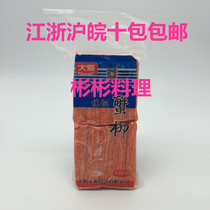 Big love crab fillet 500g crab meat crab stick fish crab stick seafood aquatic products Daqi instant sushi hot pot ingredients