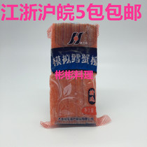 Connie brand A simulated cod crab willow Osaki crab willow crab treasure crab meat crab foot stick 500g