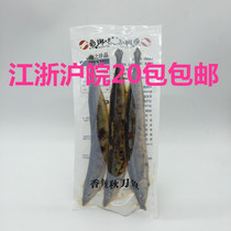 Japanese-style saury Kabayaki saury frozen saury grilled saury grilled saury spicy 3 pieces 200g